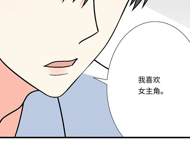 青春期的烦恼与困扰200字漫画,20 原来是个爱听人讲故事的小孩子2图