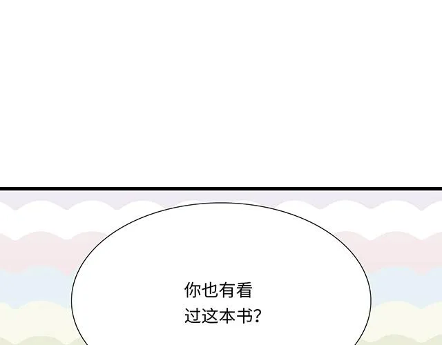 青春期的烦恼与困扰200字漫画,20 原来是个爱听人讲故事的小孩子3图