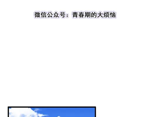 青春期的大烦恼番外漫画,68相拥而眠3图