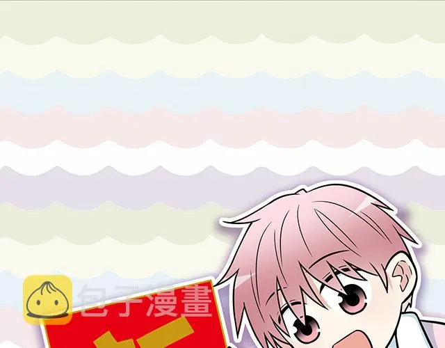 青春期的大烦恼漫画第二季漫画,新年快乐！1图