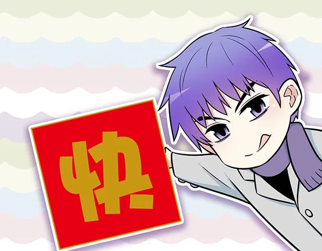 青春期的大烦恼漫画第二季漫画,新年快乐！4图