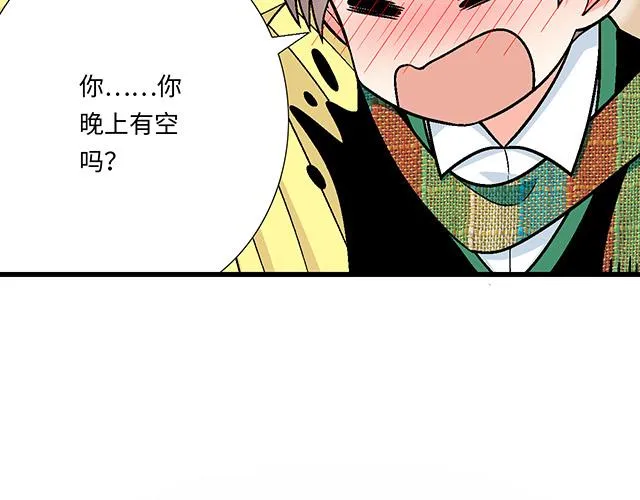 青春期的大烦恼44话漫画,21 情人节的惊喜5图