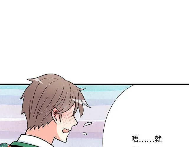 青春期的大烦恼44话漫画,21 情人节的惊喜1图