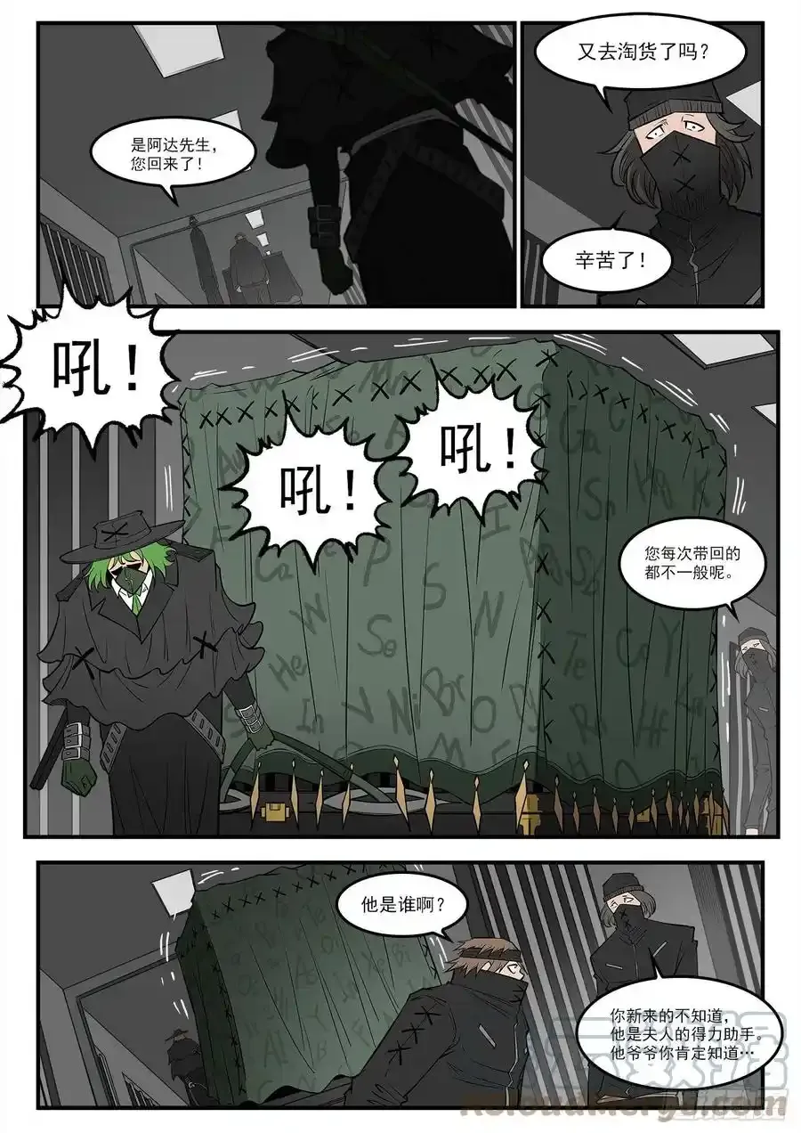 铳火最新漫画,277弹：居里夫人3图