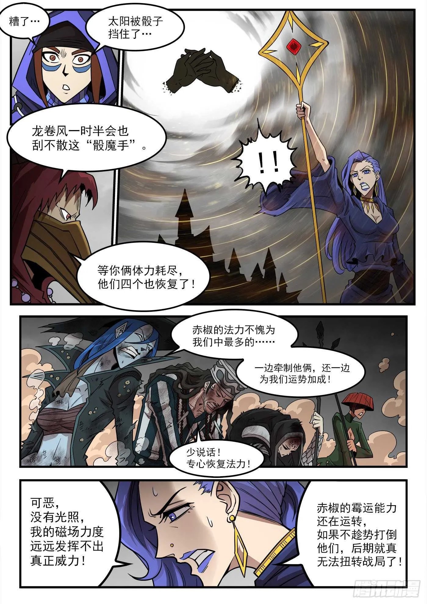 铳火动漫漫画,242弹：六级判定3图