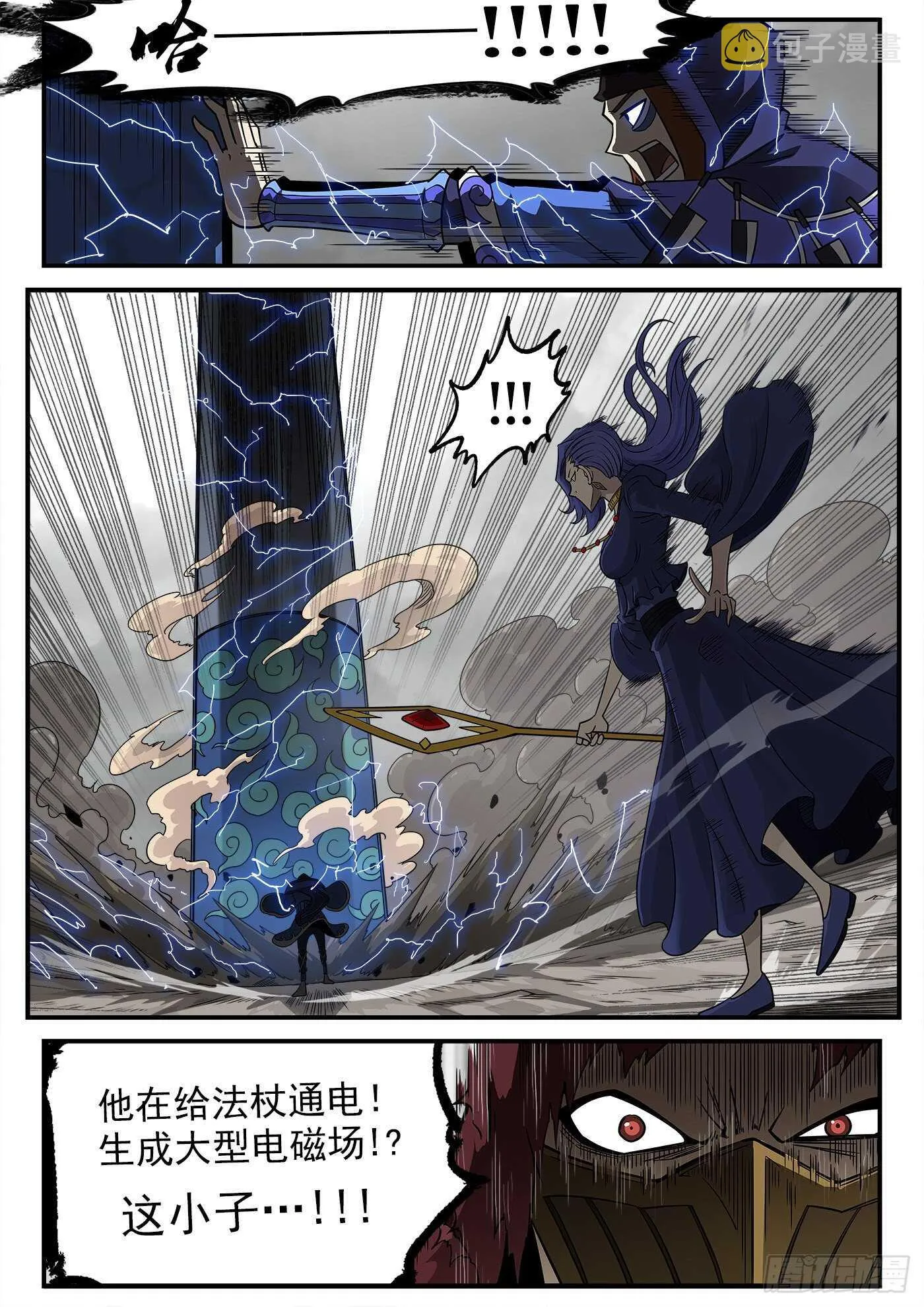 铳火动漫漫画,242弹：六级判定5图