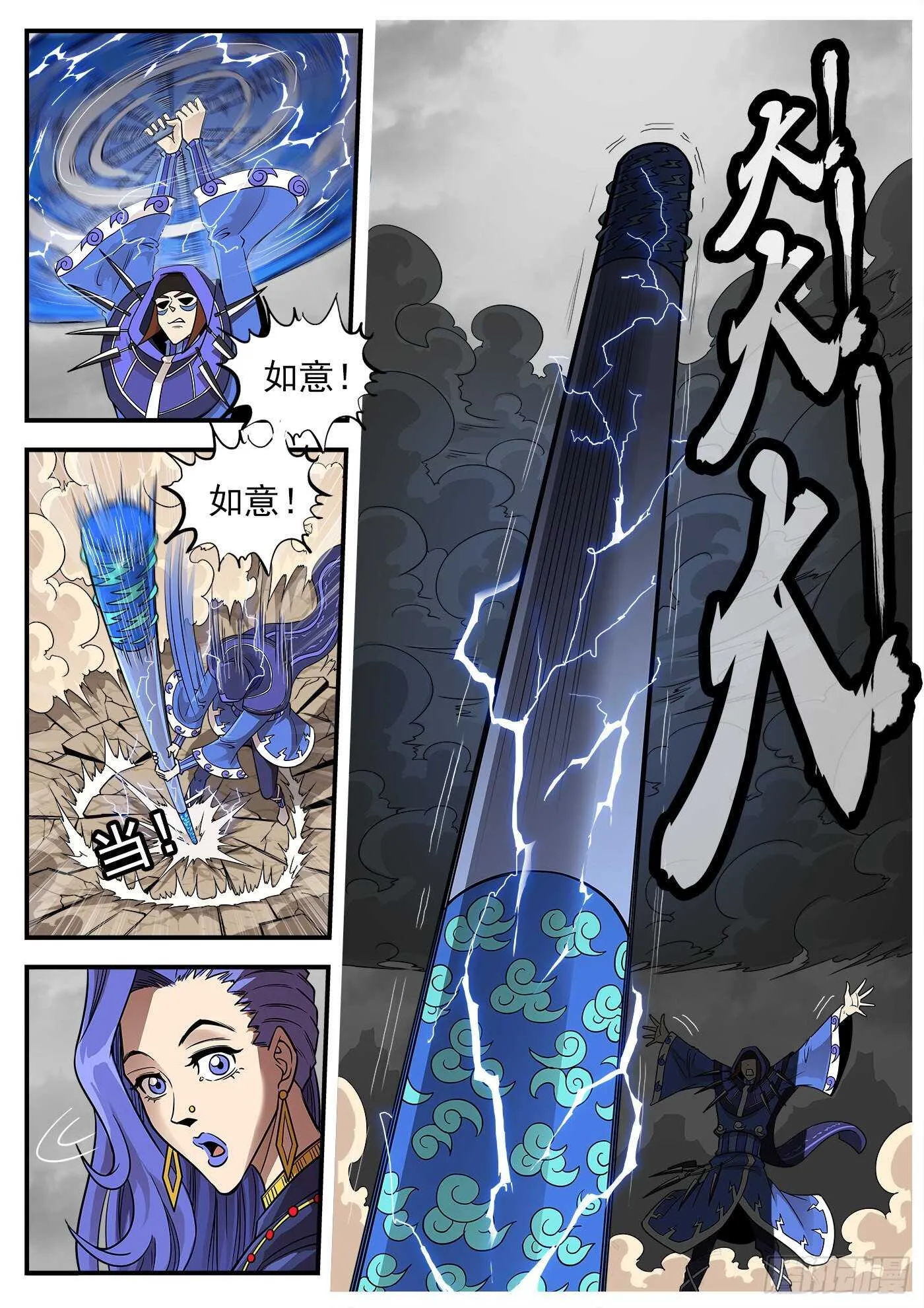 铳火动漫漫画,242弹：六级判定4图