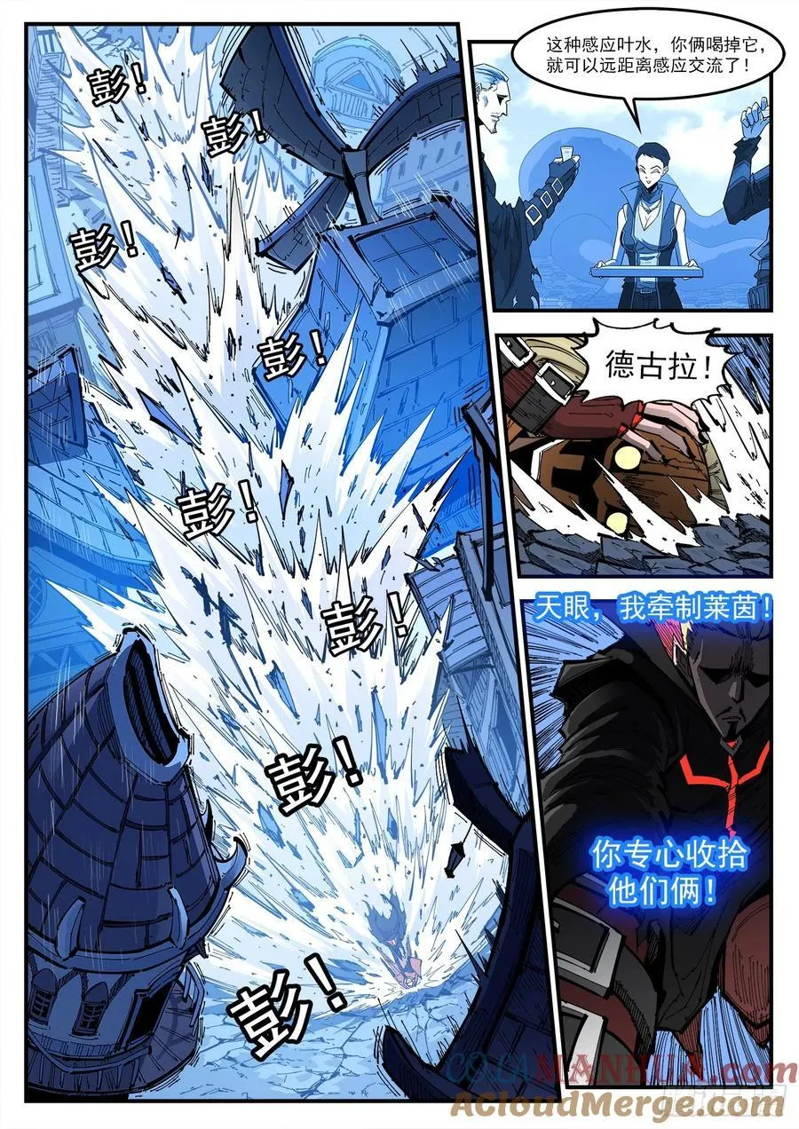 铳火免费下拉观看漫画,355弹：再无影替身3图