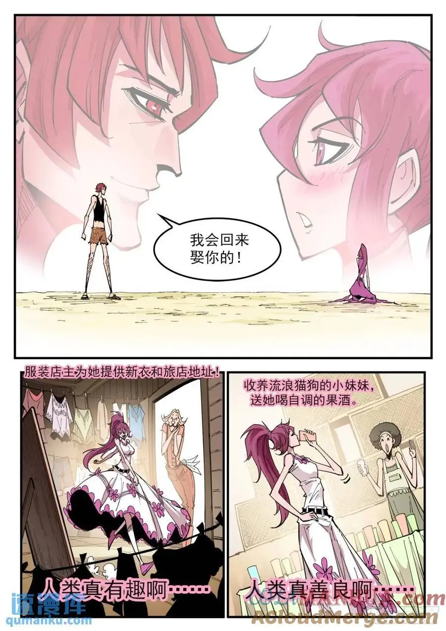 铳火阿多斯漫画,373弹：火烧凤凰镇4图
