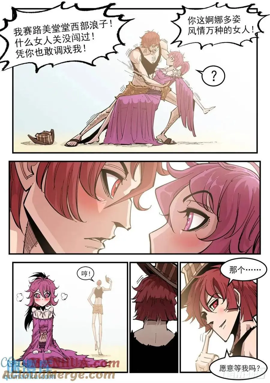 铳火阿多斯漫画,373弹：火烧凤凰镇3图