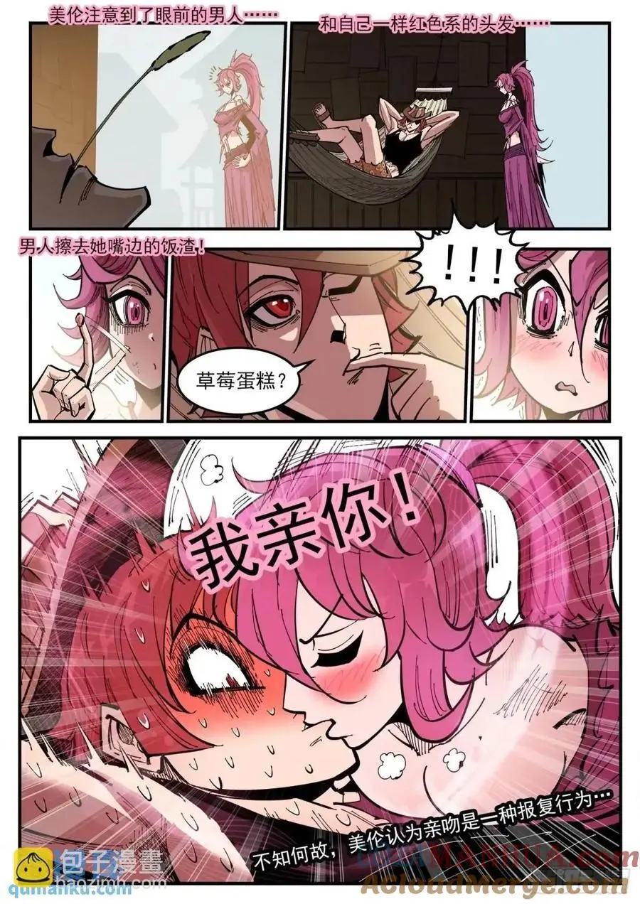 铳火阿多斯漫画,373弹：火烧凤凰镇2图