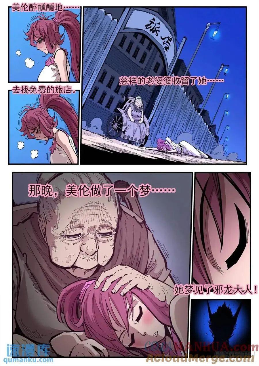 铳火阿多斯漫画,373弹：火烧凤凰镇5图