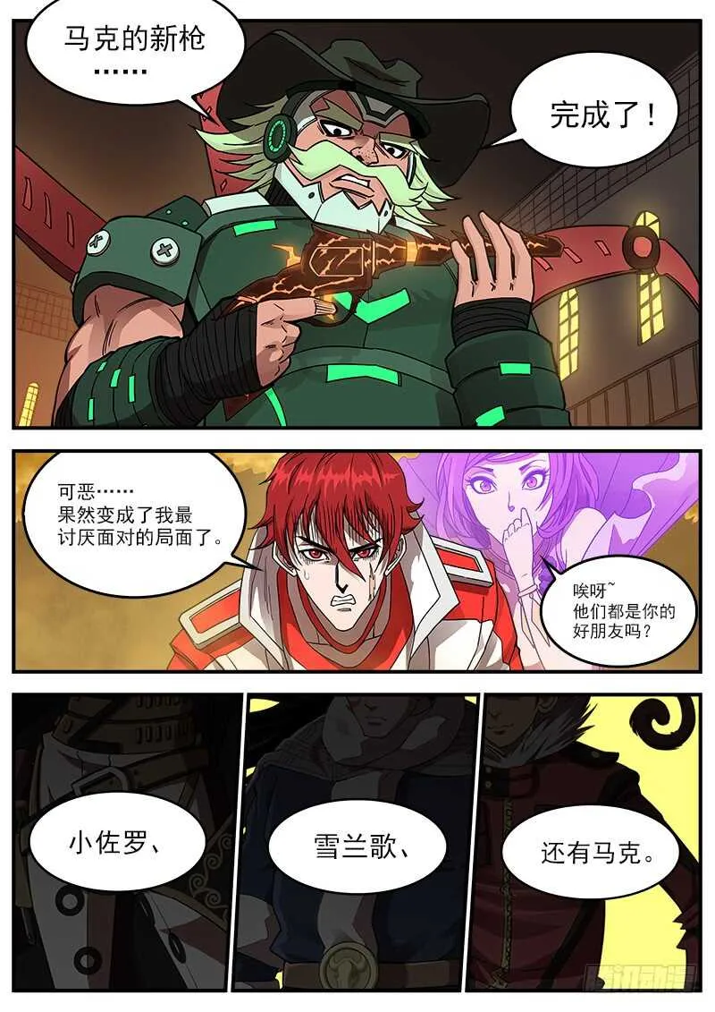 铳火枪械大全漫画,200弹：司令的联动技！5图
