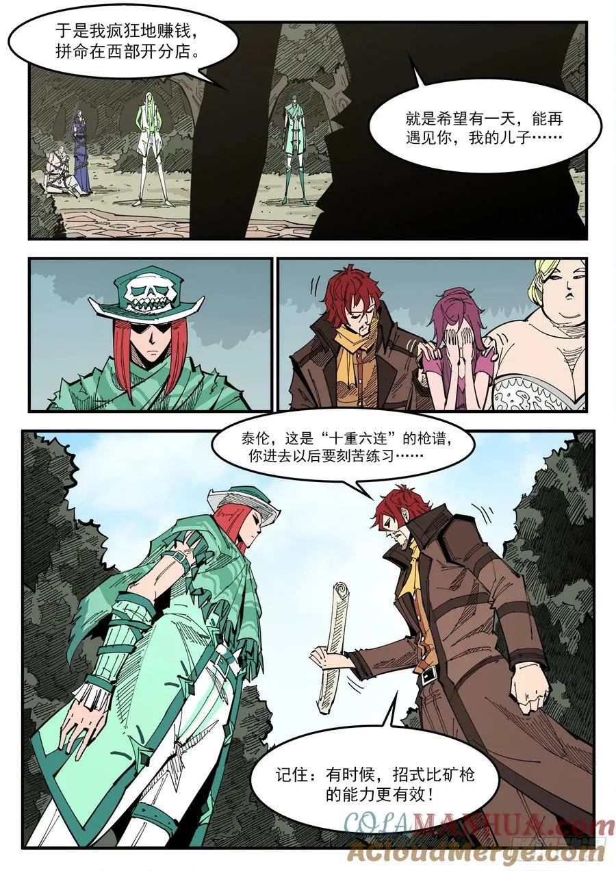 铳火在线观看下拉式漫画,338弹：面对3图