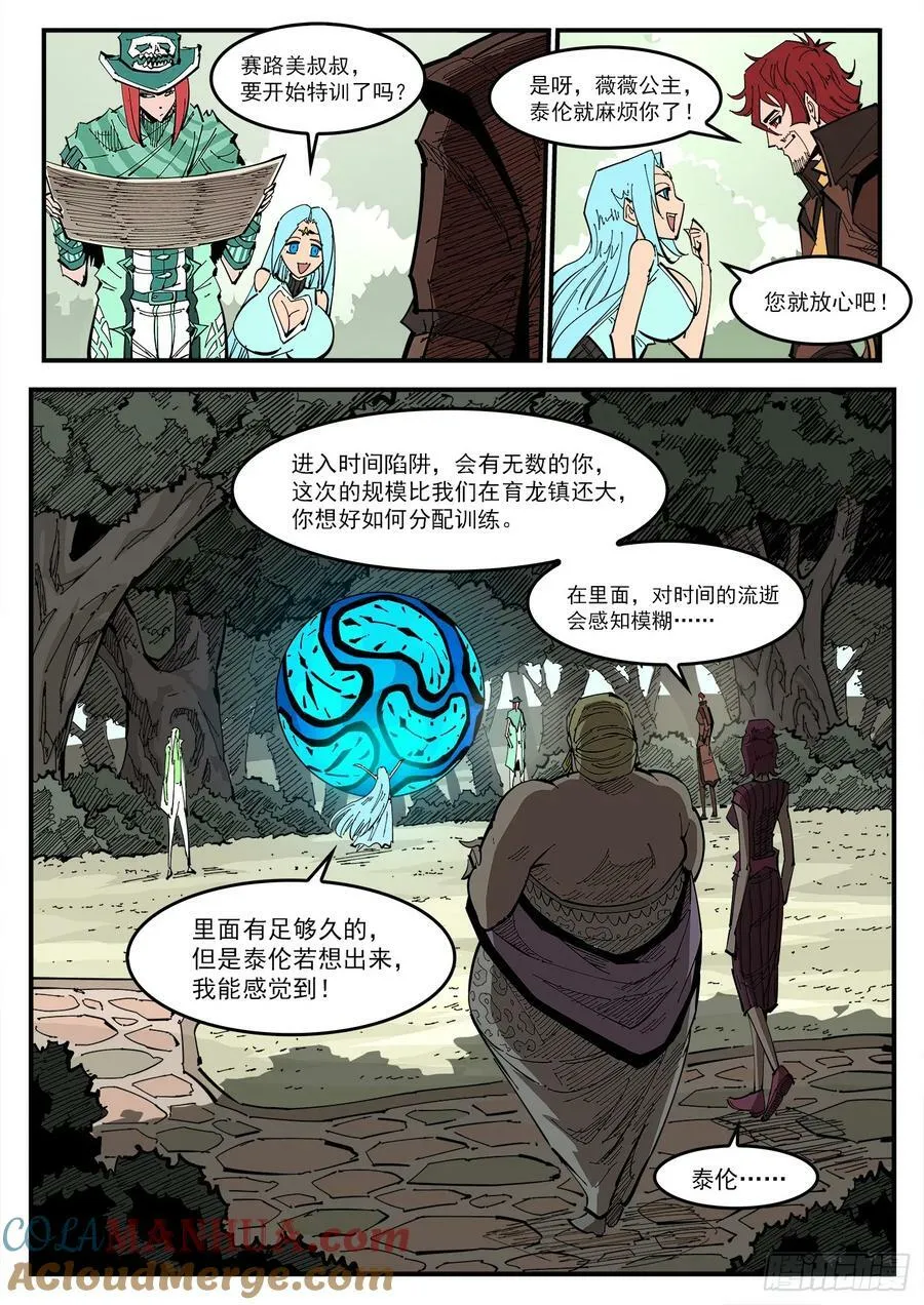 铳火在线观看下拉式漫画,338弹：面对4图