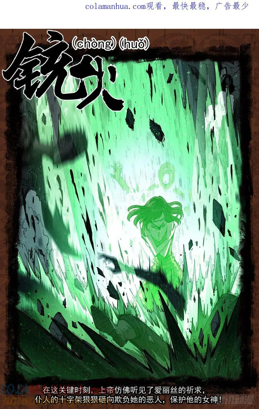 铳火在线观看下拉式漫画,338弹：面对1图