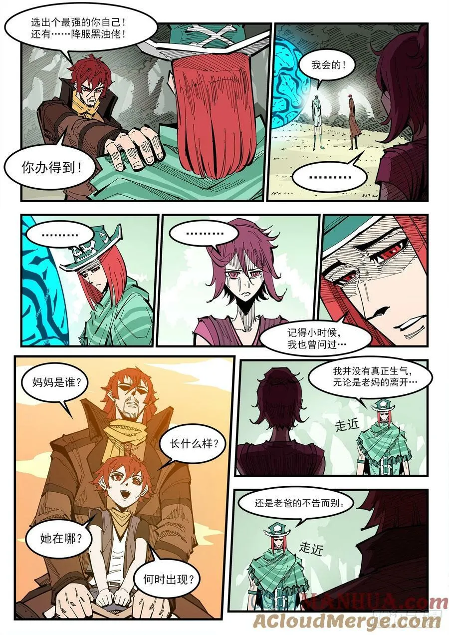 铳火在线观看下拉式漫画,338弹：面对5图
