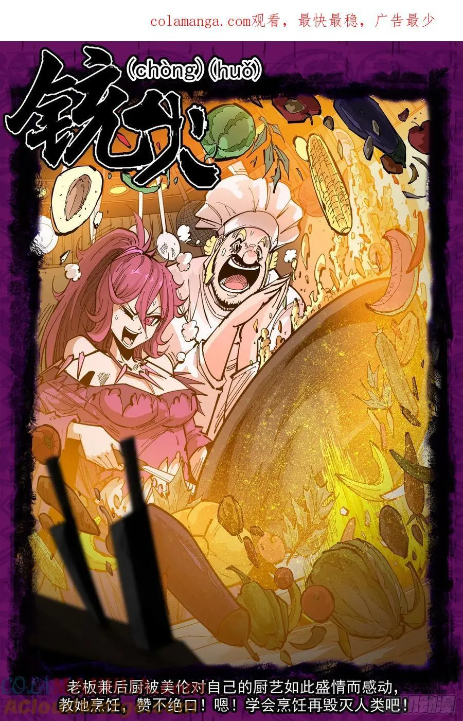 铳火漫画在哪里免费看漫画,372弹：活死人传奇1图