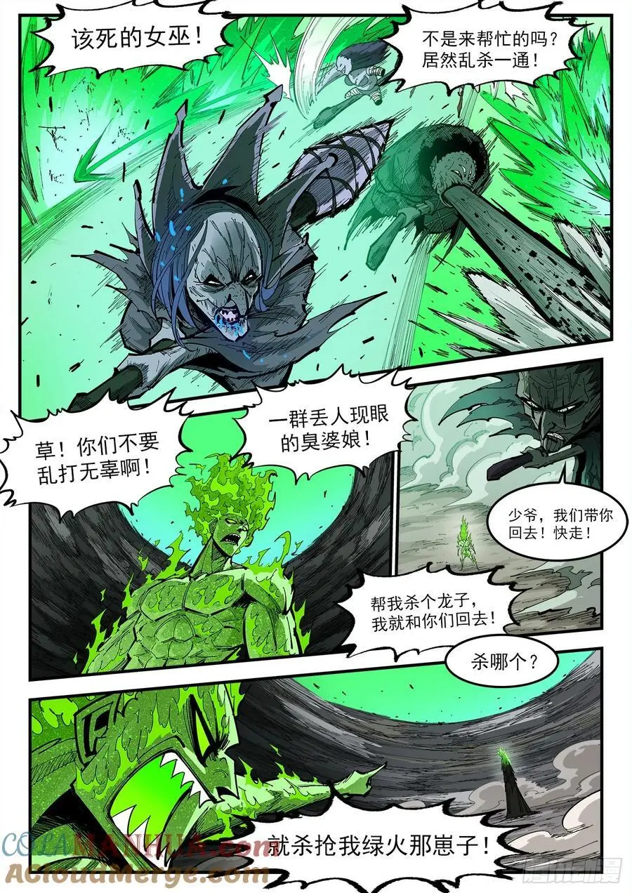 铳火漫画在哪里免费看漫画,372弹：活死人传奇2图