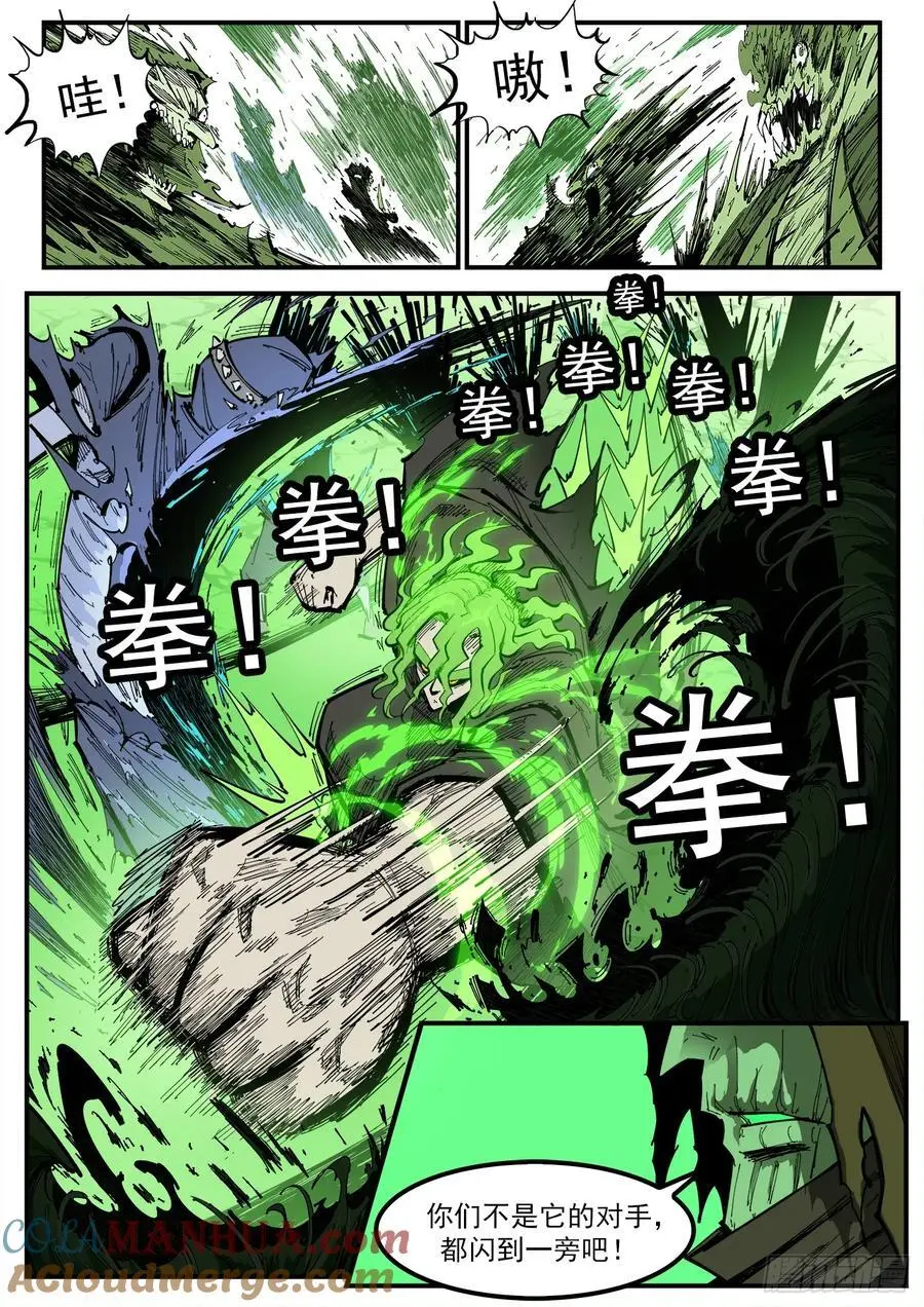 铳火漫画在哪里免费看漫画,372弹：活死人传奇4图