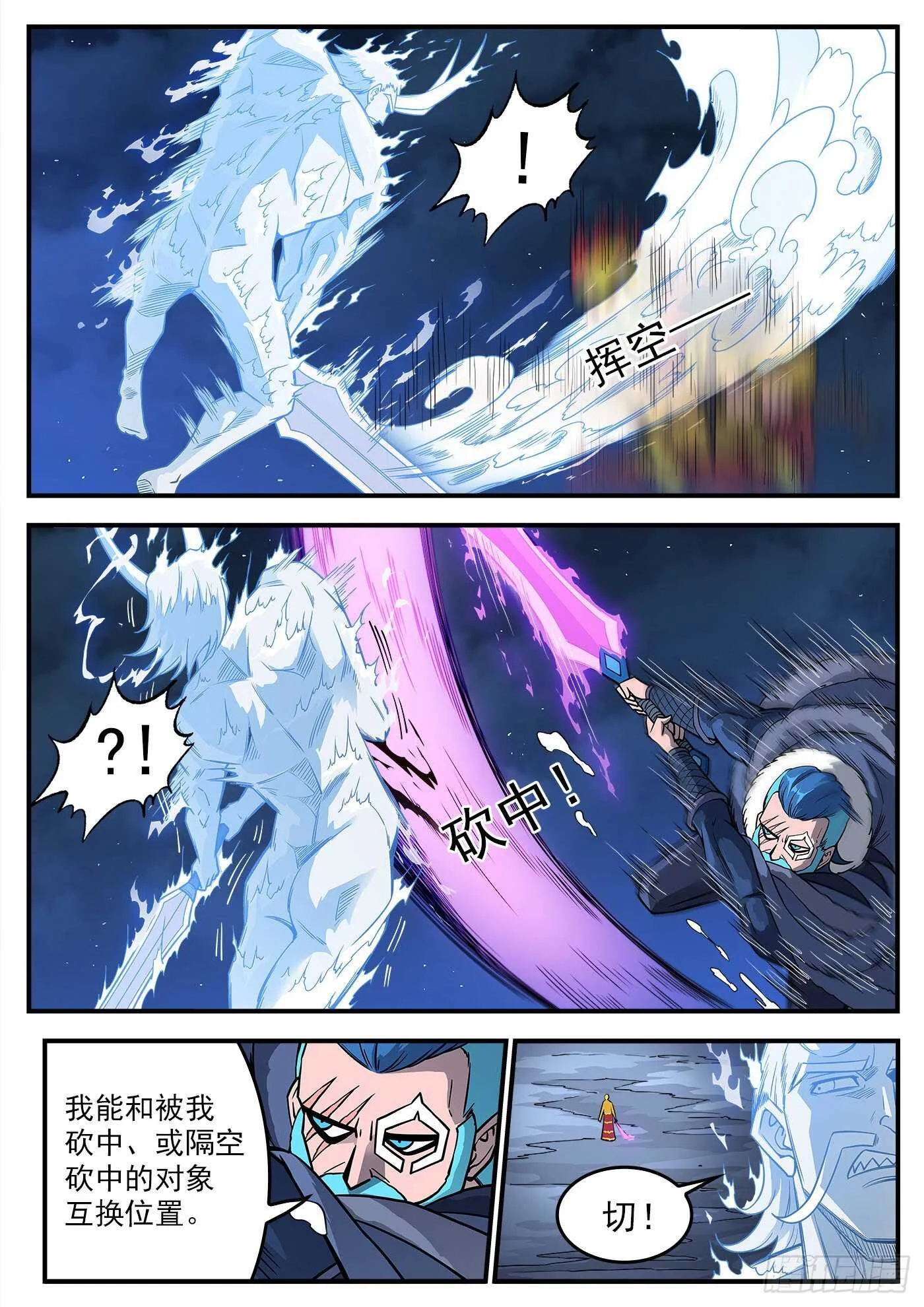 铳火漫画免费阅读下拉式漫画,244弹：【鳗鱼】VS【绘境】4图