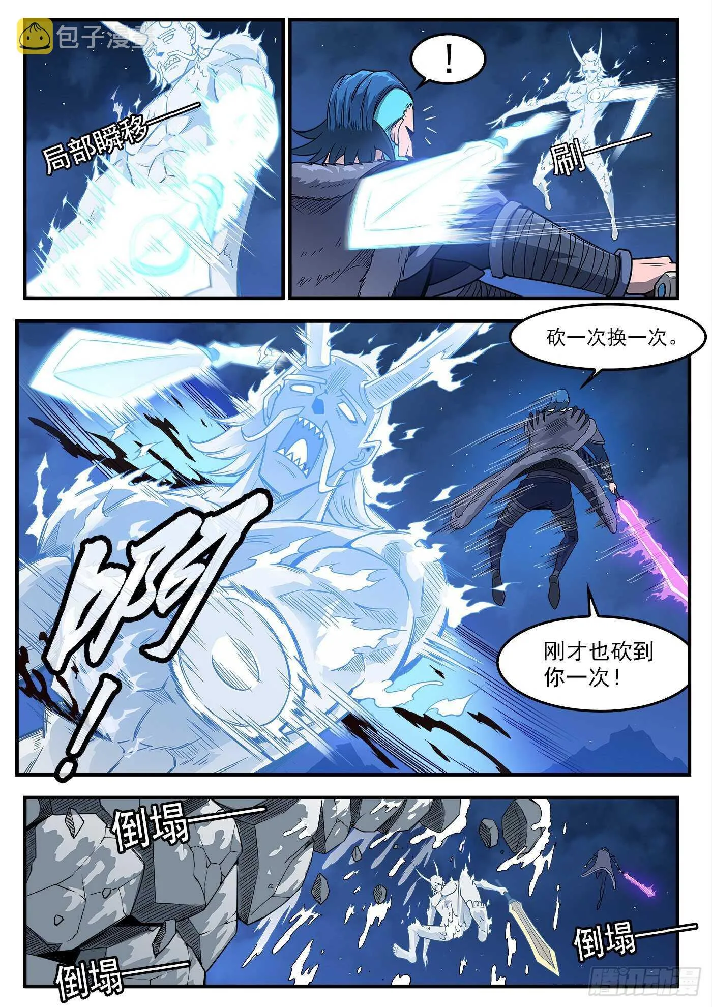 铳火漫画免费阅读下拉式漫画,244弹：【鳗鱼】VS【绘境】5图