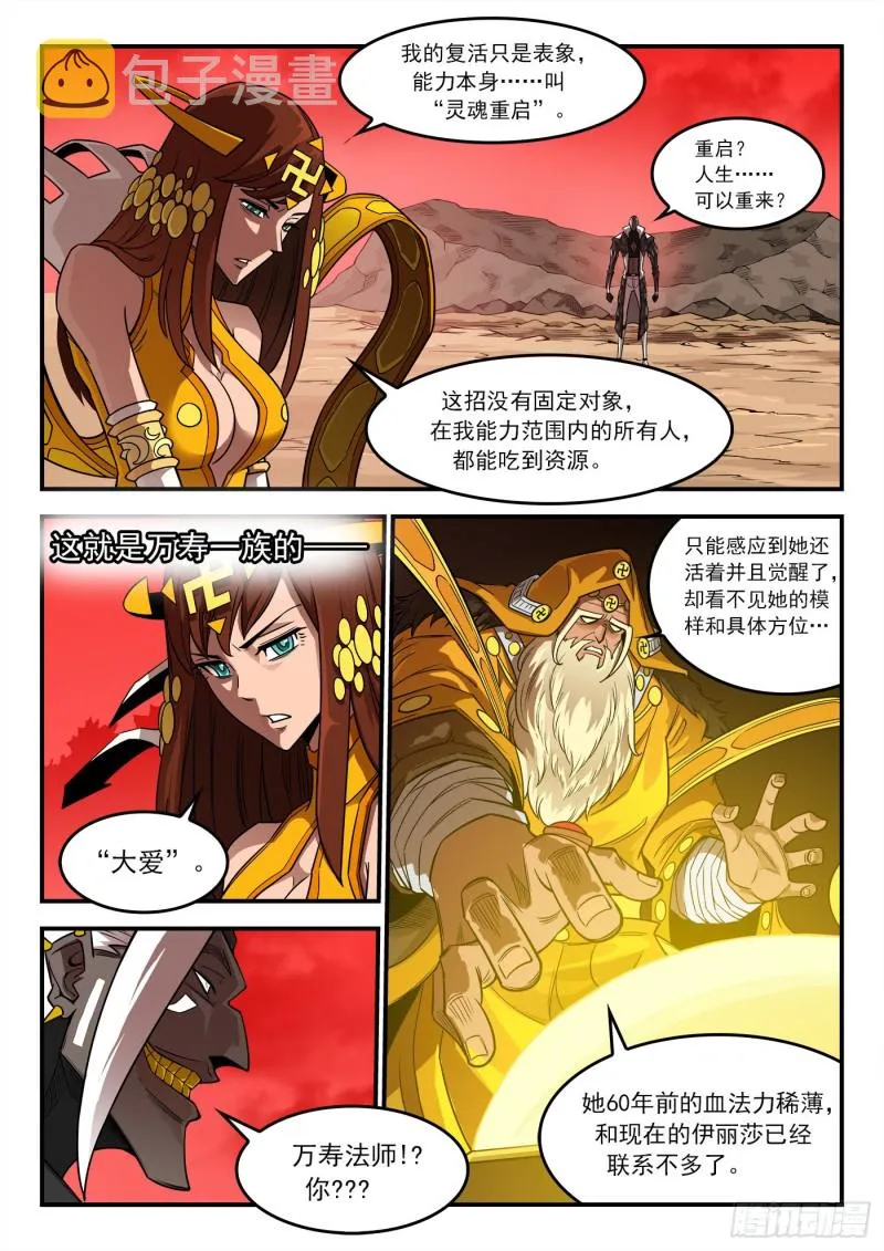 铳火2漫画全集免费漫画,264弹：贯穿4图