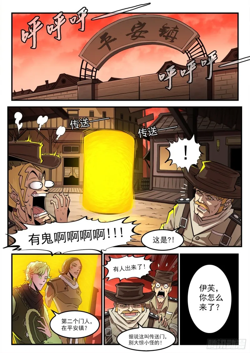 铳火2漫画全集免费漫画,264弹：贯穿1图