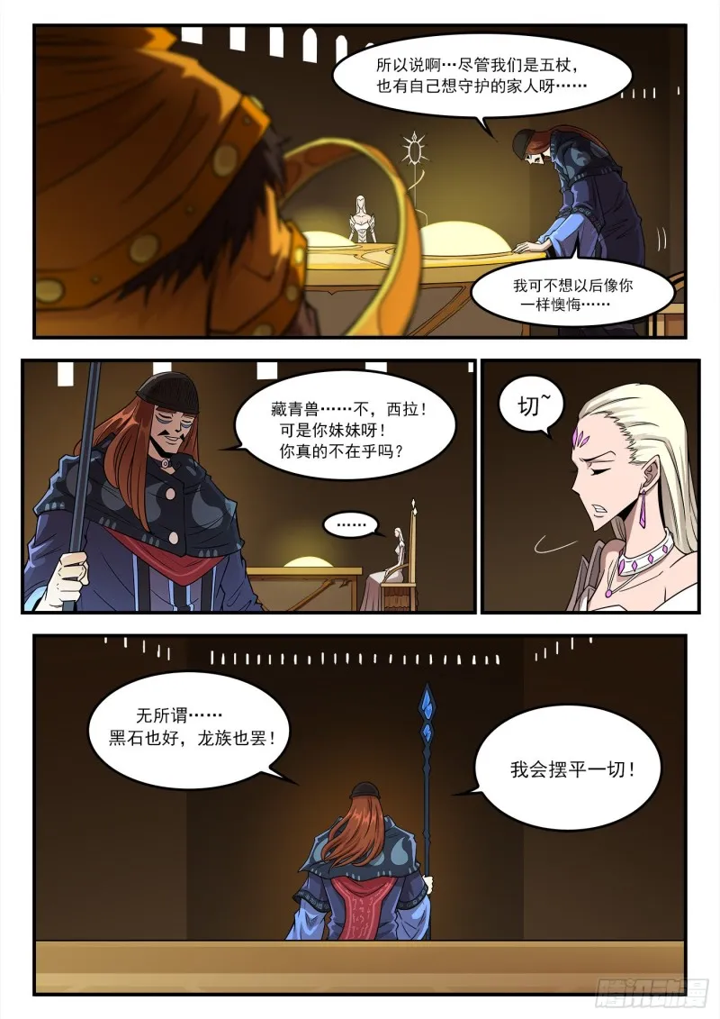 铳火2漫画全集免费漫画,264弹：贯穿5图