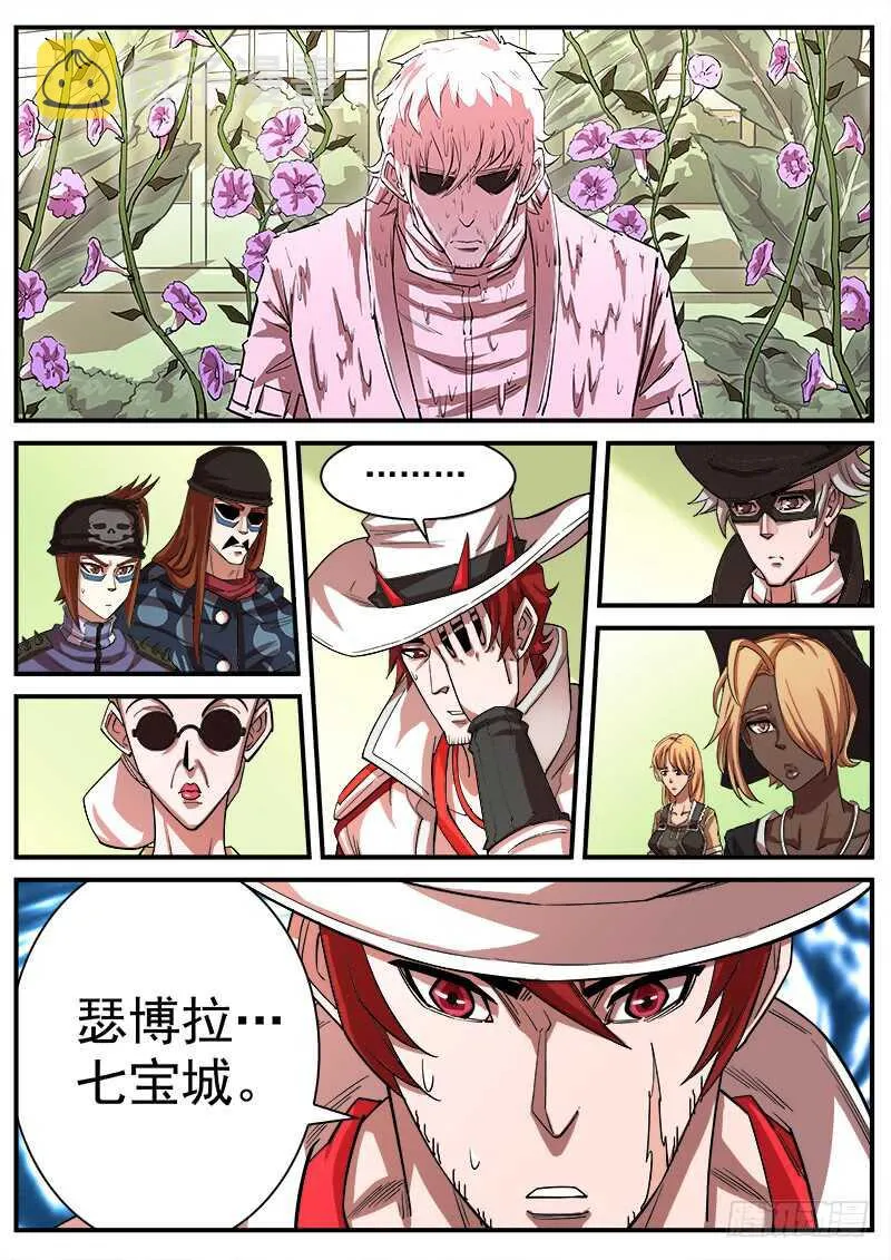 铳火国王漫画,122弹：1年前的谈话（上）2图