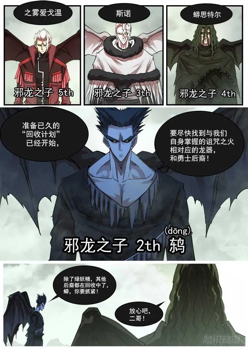 铳火漫画免费版漫画,156弹：消失的老大4图