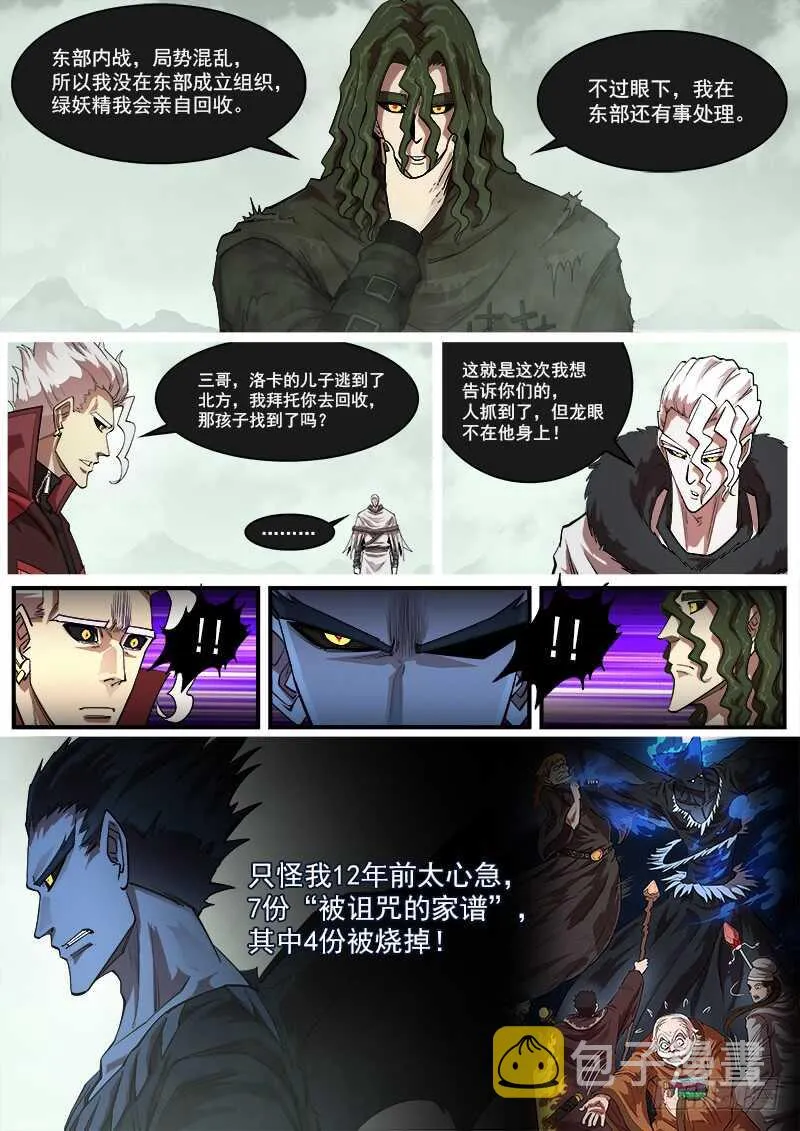 铳火漫画免费版漫画,156弹：消失的老大5图