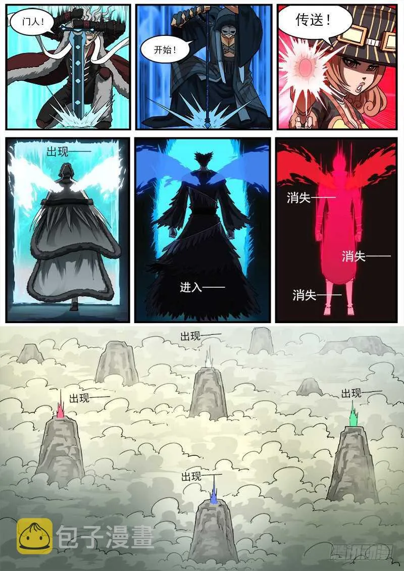 铳火漫画免费版漫画,156弹：消失的老大3图