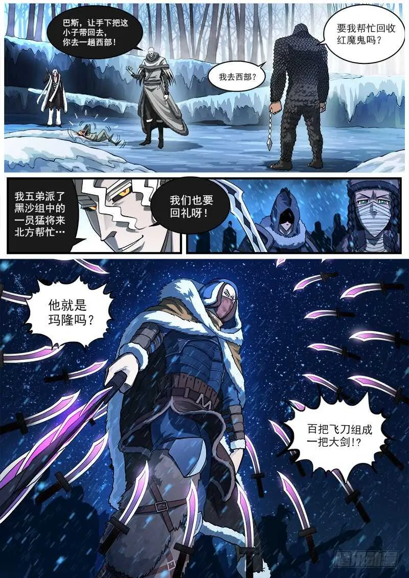 铳火漫画免费版漫画,156弹：消失的老大2图