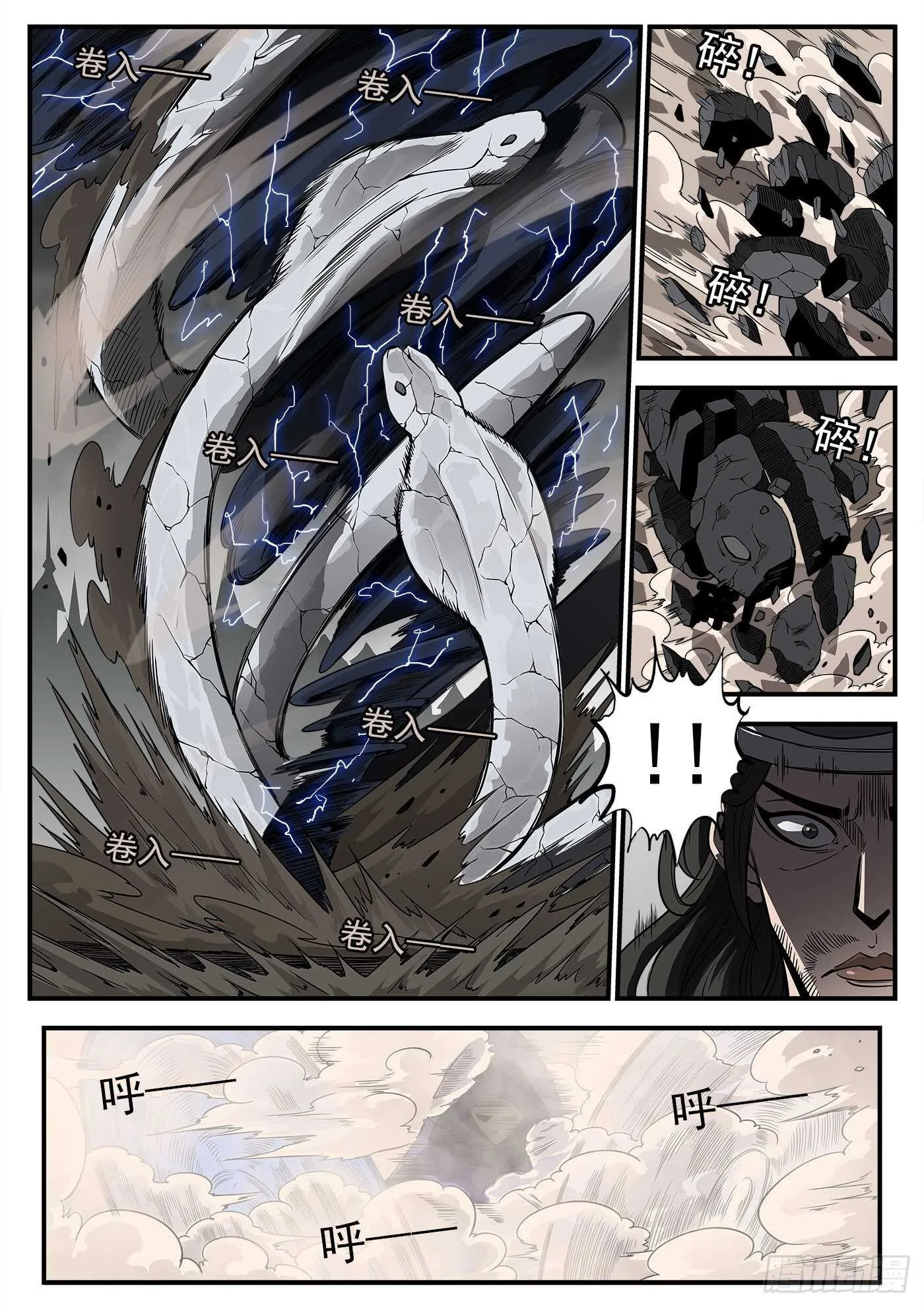 铳火免费看漫画,236弹：里龙的法杖3图