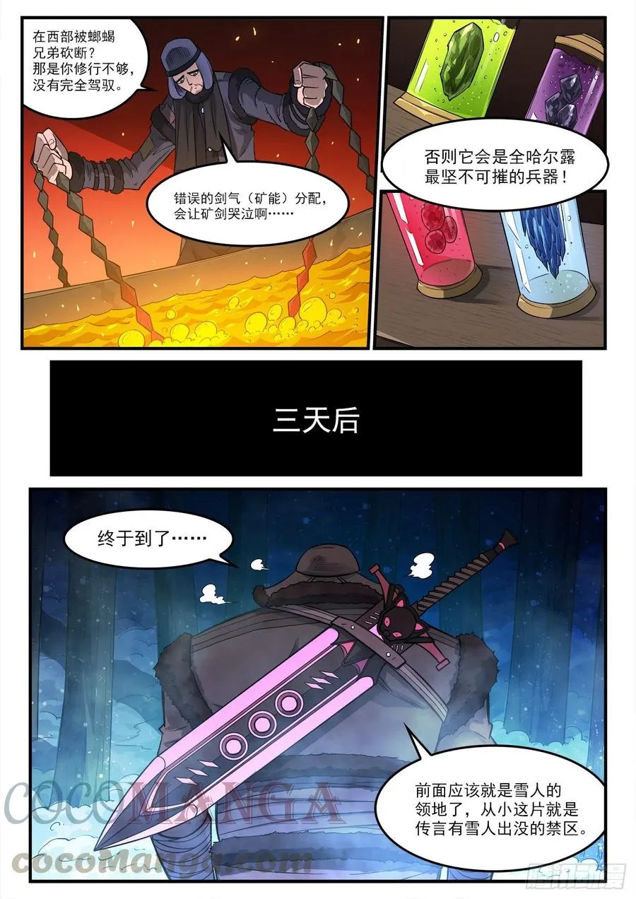 铳火漫画免费观看漫画,272弹：双枪老太婆3图
