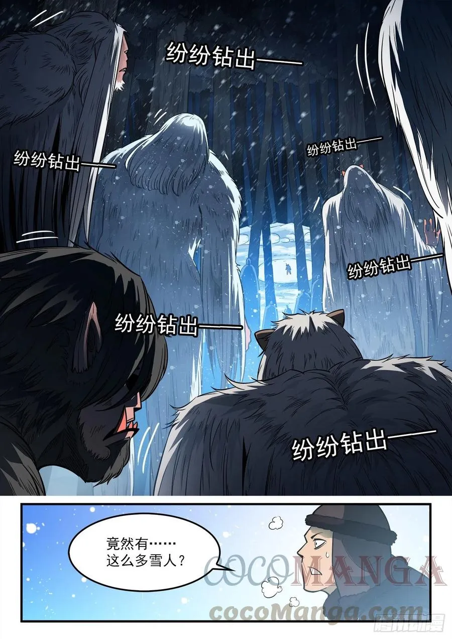 铳火漫画免费观看漫画,272弹：双枪老太婆5图