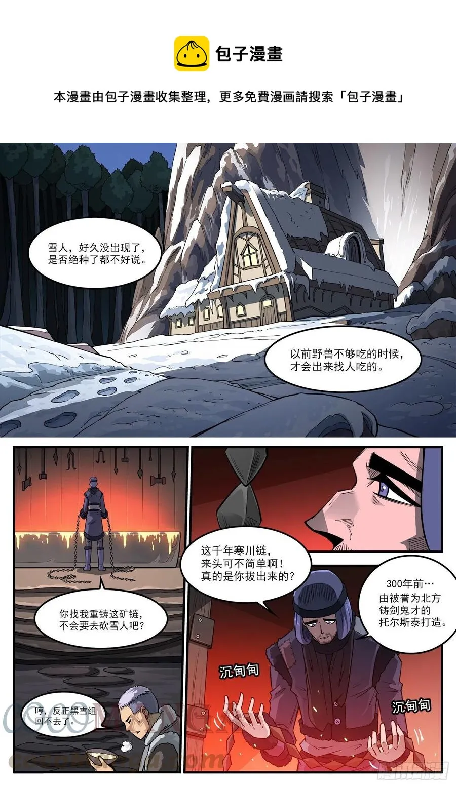 铳火漫画免费观看漫画,272弹：双枪老太婆1图