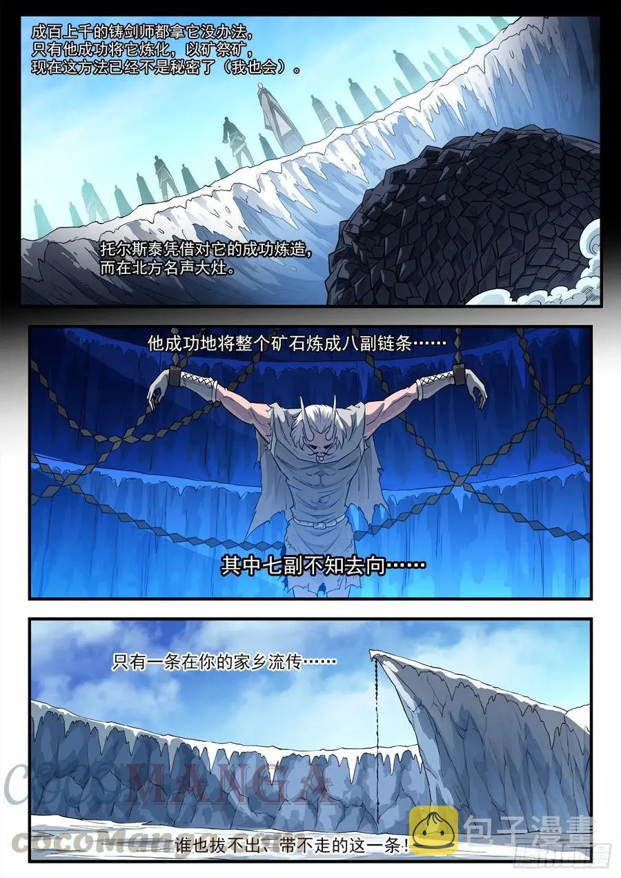 铳火漫画免费观看漫画,272弹：双枪老太婆2图