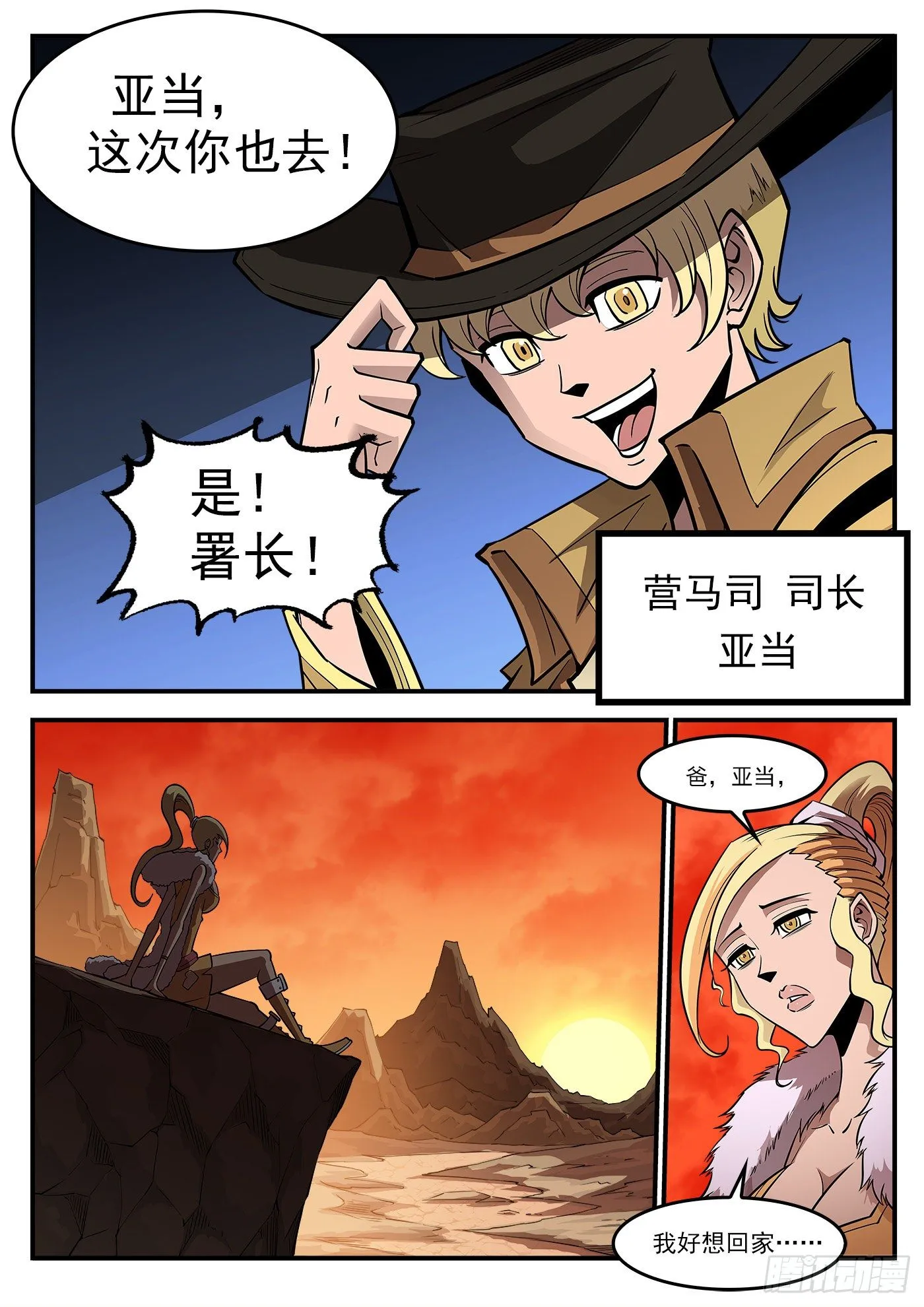 铳火漫画免费下拉式阅读白瓢漫画,289弹：英雄归来4图