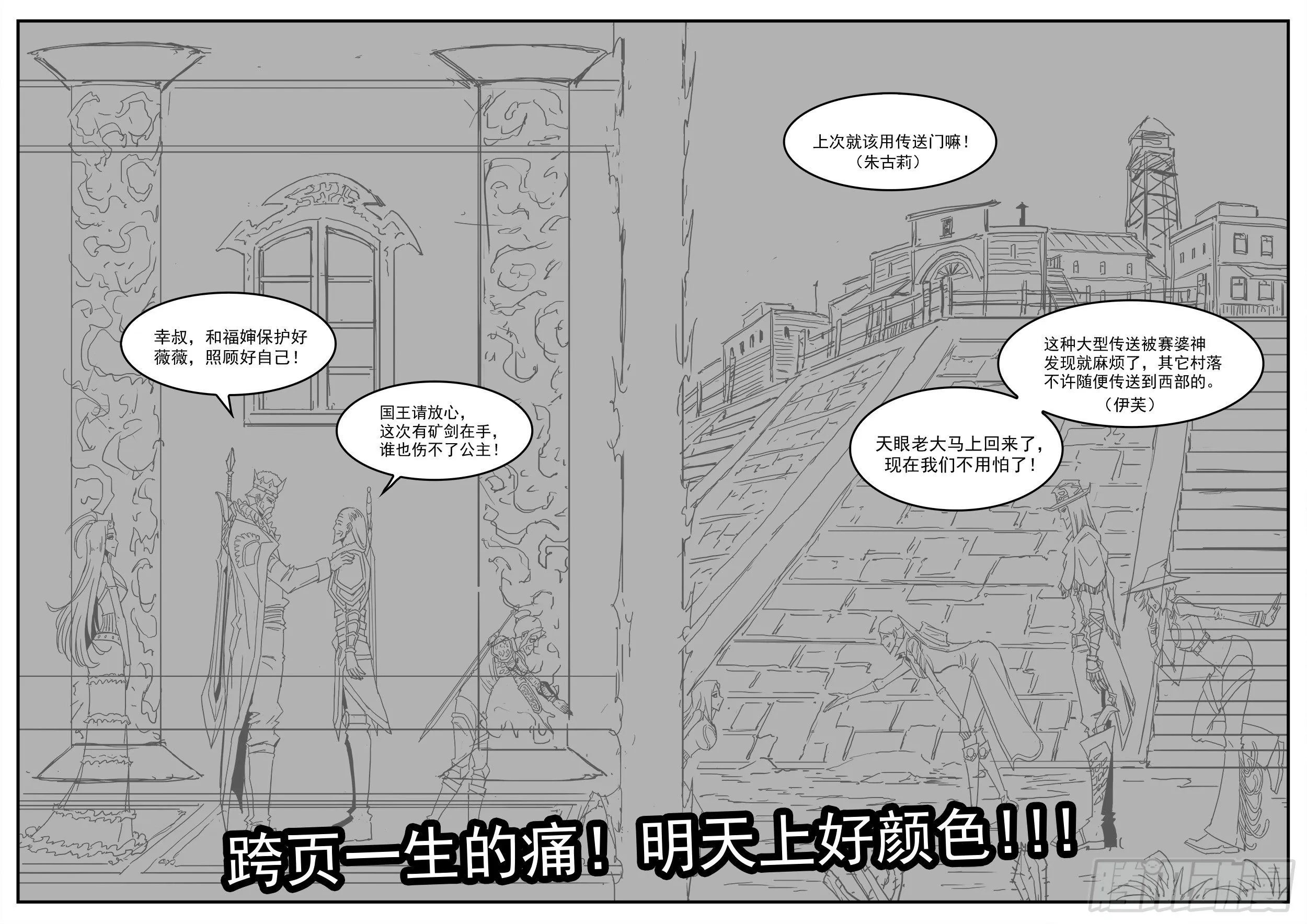铳火漫画免费下拉式阅读白瓢漫画,289弹：英雄归来5图