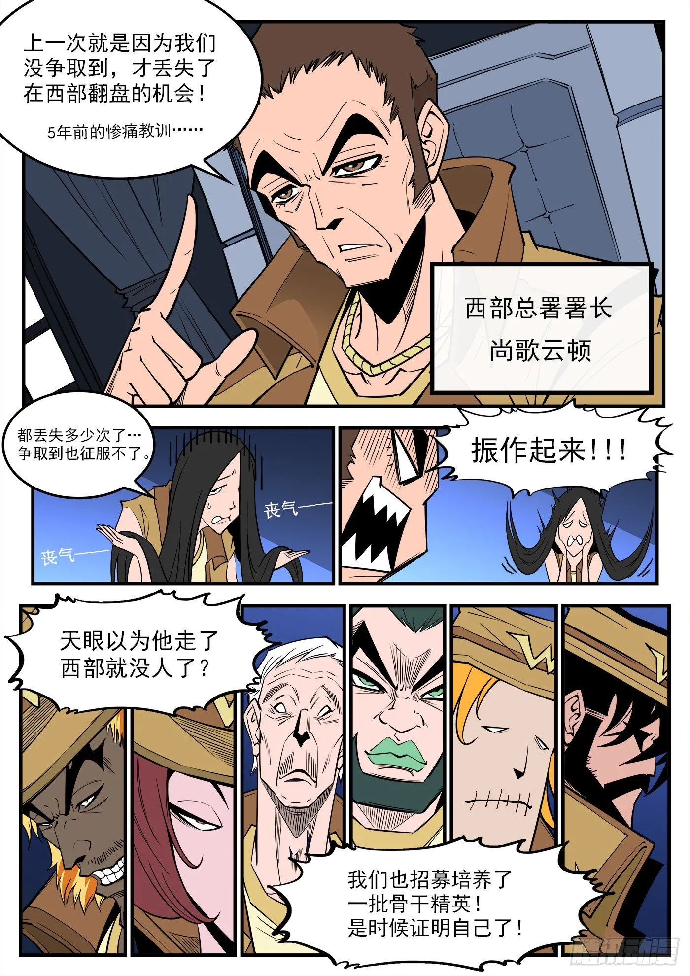 铳火漫画免费下拉式阅读白瓢漫画,289弹：英雄归来3图