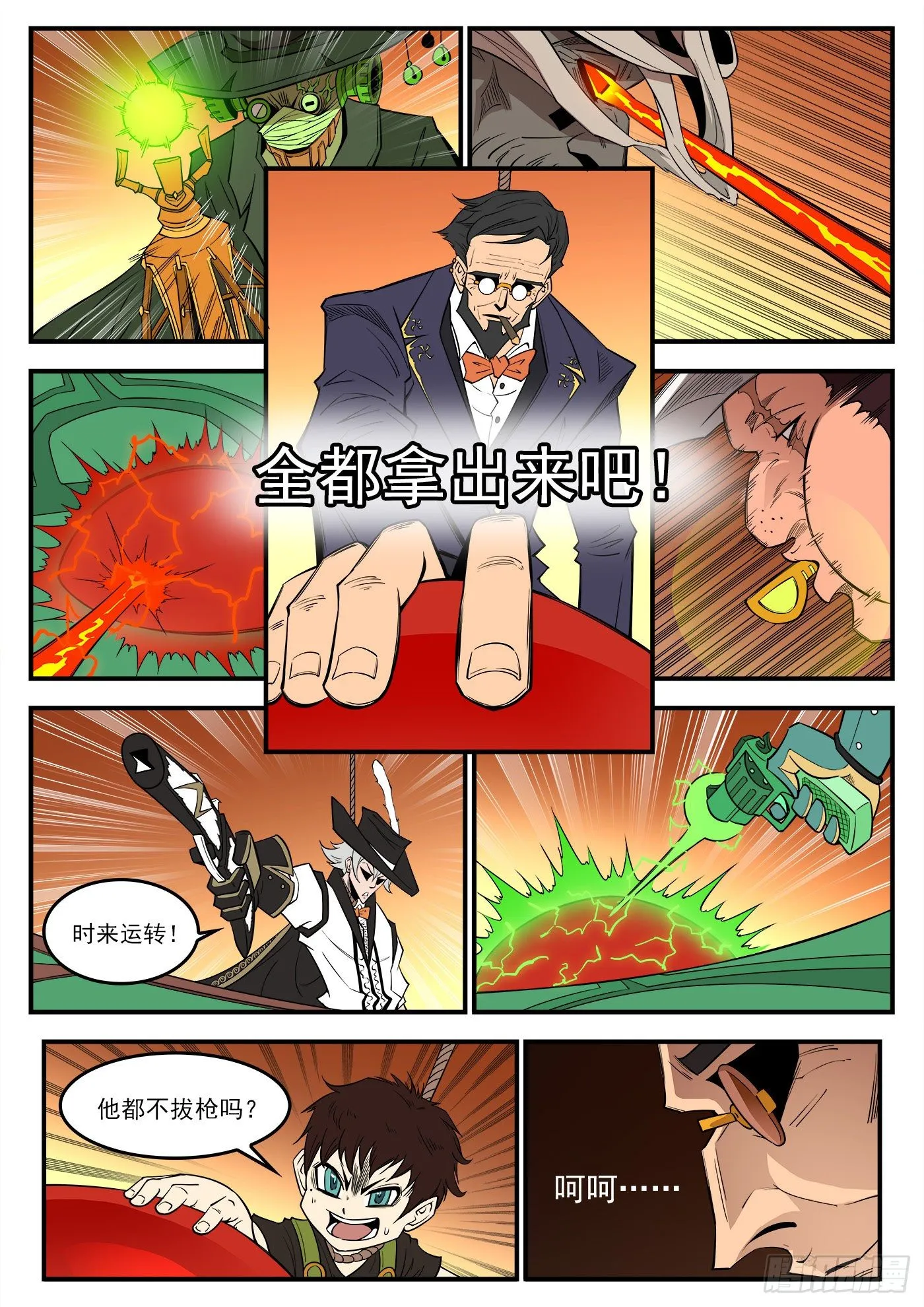 铳火漫画免费下拉式漫画漫画,280弹：最强命运系（下）5图