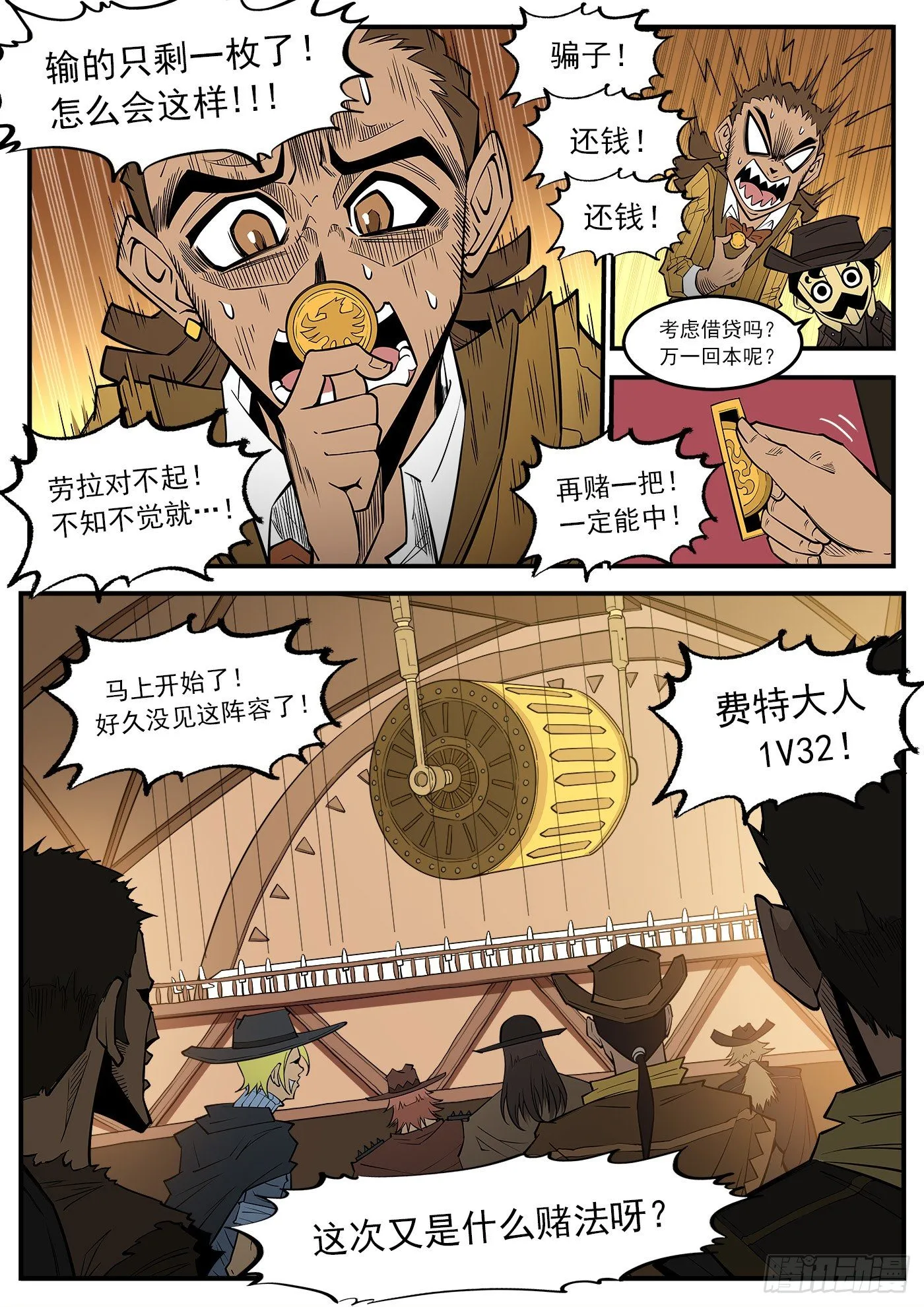 铳火漫画免费下拉式漫画漫画,280弹：最强命运系（下）2图