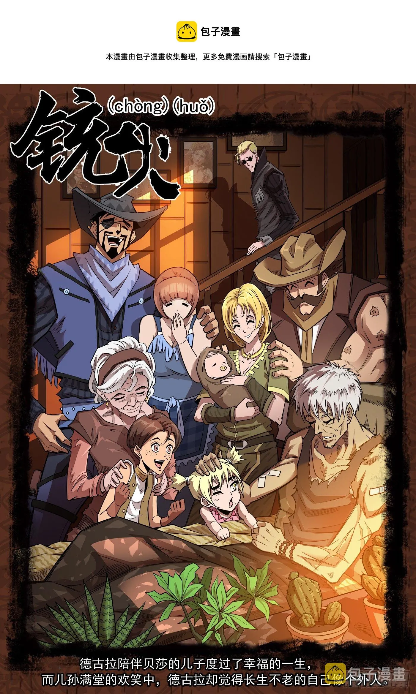 铳火漫画免费下拉式漫画漫画,280弹：最强命运系（下）1图