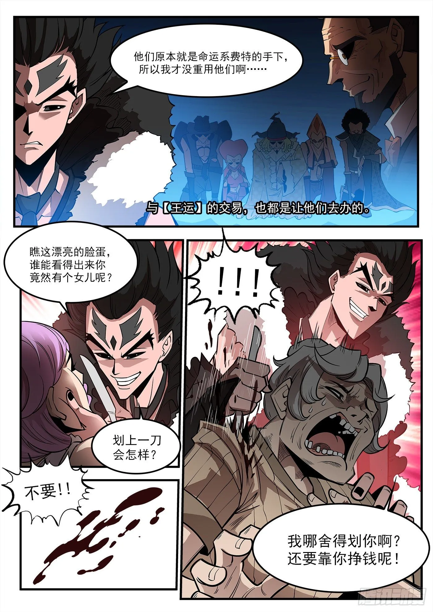 铳火小说免费阅读漫画,284弹：黑天鹅的威胁（下）4图