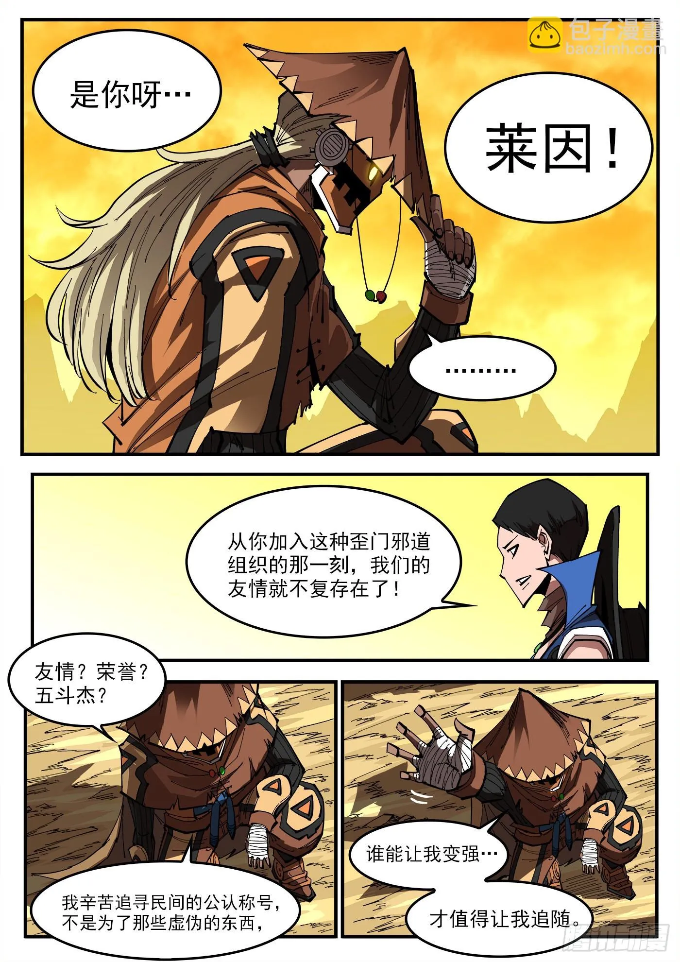 铳火在线观看下拉式漫画,312弹：海洋镇3图