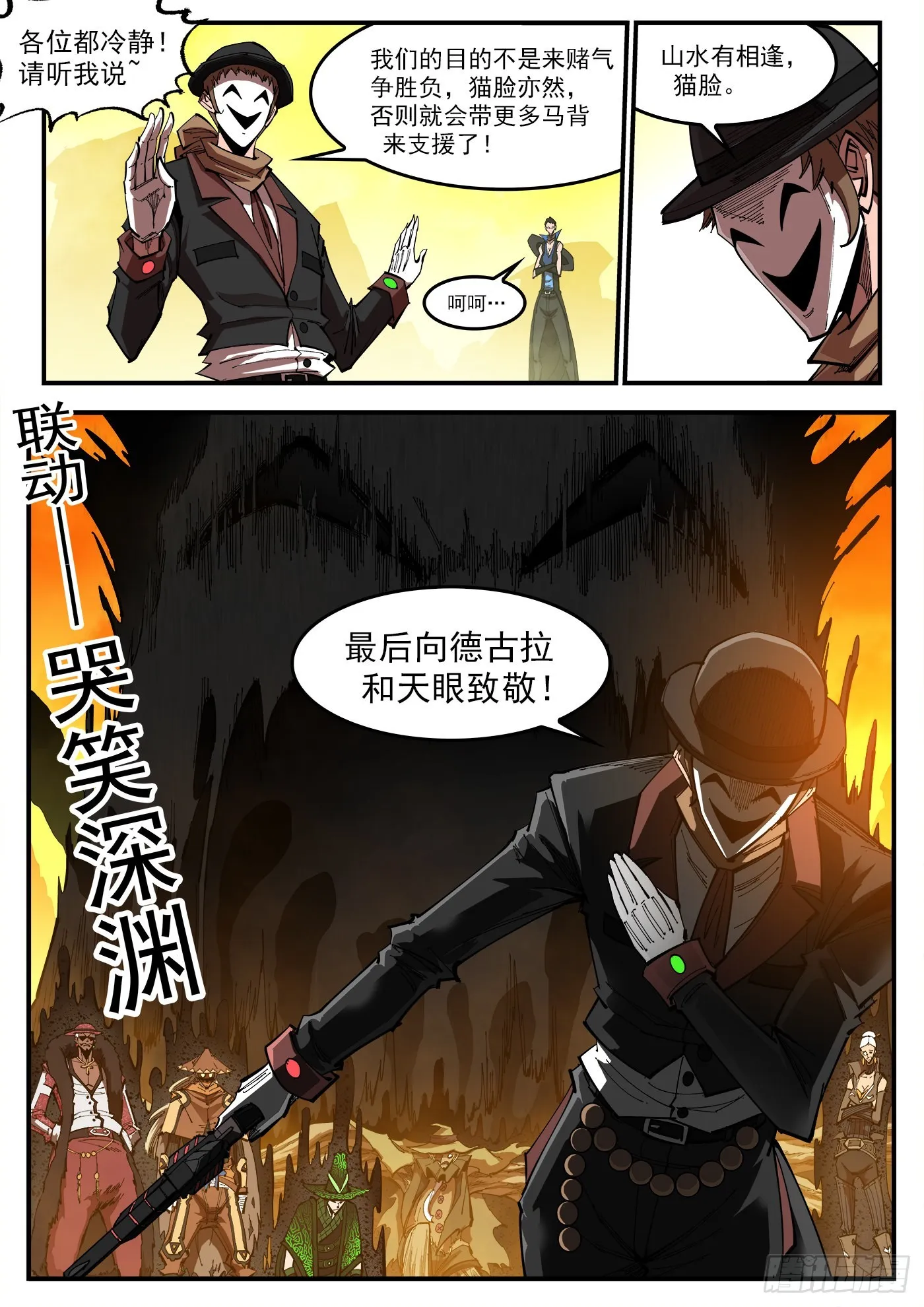 铳火在线观看下拉式漫画,312弹：海洋镇5图