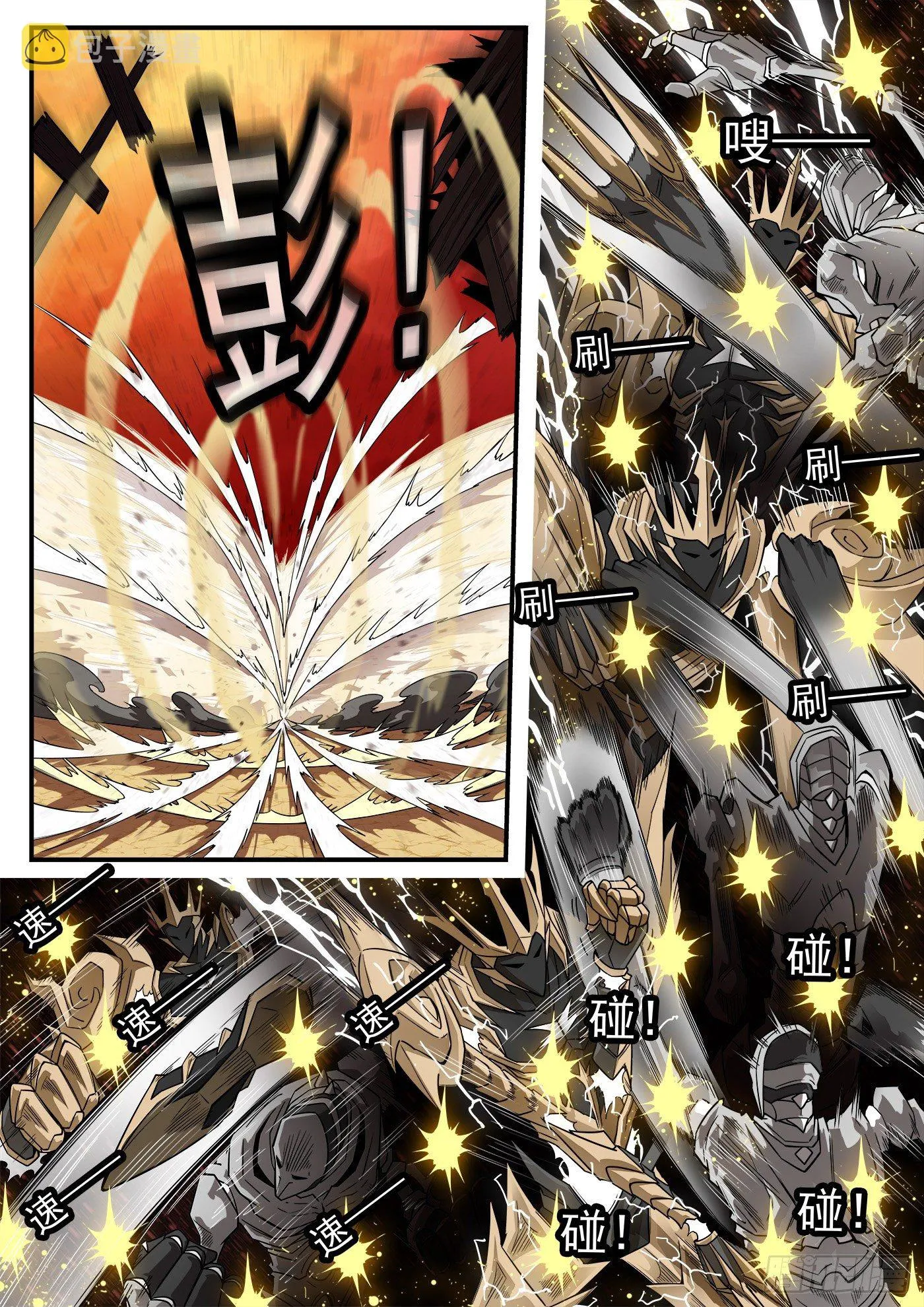 铳火全集免费下拉式阅读漫画,260弹：骨气5图