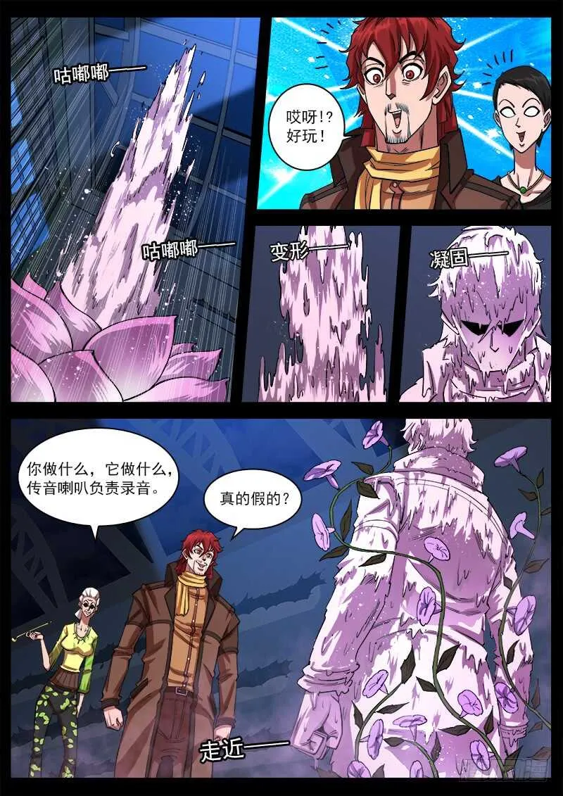 铳火漫画古风漫画,123弹：1年前的谈话（下）4图
